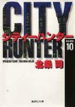 City Hunter 10