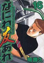 Naniwa Tomoare 2nd 16 Manga