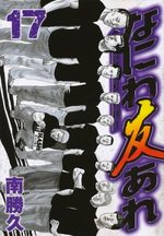 Naniwa Tomoare 2nd 17 Manga