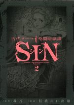 Sin 2 Manga