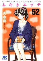 Step Up Love Story 52 Manga