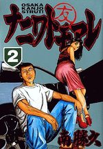 Naniwa Tomoare 2 Manga