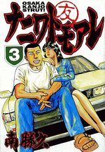 Naniwa Tomoare 3 Manga