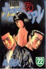 Naniwa Tomoare 22 Manga