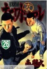 Naniwa Tomoare 26 Manga