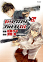 Young Gun Carnaval 5 Manga