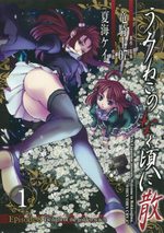 Umineko no Naku Koro ni Chiru Episode 8: Twilight of The Golden Witch 1 Manga