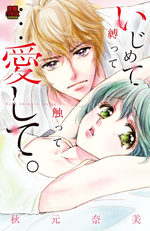 Ijimete Shibatte Sawatte Aishite 1 Manga