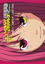 Vari Drive 1 Manga
