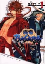 Sengoku Basara - Ranse Ranbu 1 Manga