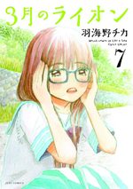 March comes in like a lion 7 Manga