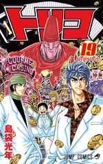 Toriko 19 Manga