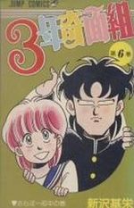 Le Collège Fou, Fou, Fou ! - Les Premières Années 6 Manga