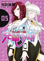 Fight Ippatsu! Juuden-chan!! 5 Manga