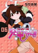 Fight Ippatsu! Juuden-chan!! 6 Manga