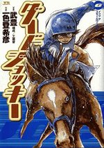 Derby Jockey 6 Manga