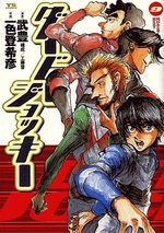 Derby Jockey 9 Manga