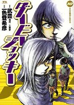 Derby Jockey 10 Manga