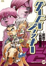 Derby Jockey 12 Manga