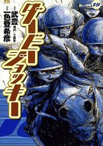 Derby Jockey 15 Manga