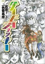 Derby Jockey 22 Manga