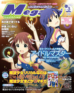 couverture, jaquette Megami magazine 142