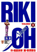 Riki-Oh 3 Manga