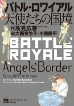 Battle Royale - Angels' Border 1 Manga
