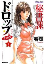 Secret'R en RTT 1 Manga