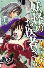 Docteur Yôkai 11 Manga
