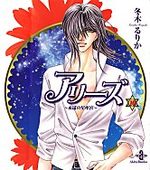 Aries 10 Manga