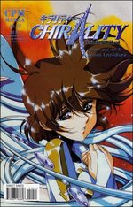 couverture, jaquette Chirality, La Terre Promise CPM Manga 10