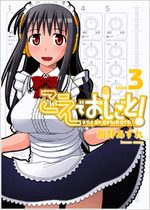 Koe de Oshigoto! 3 Manga