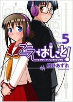 Koe de Oshigoto! 5 Manga