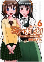 Koe de Oshigoto! 6 Manga