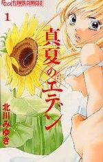 Manatsu no Eden 1 Manga