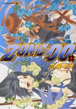 Zone-00 9 Manga