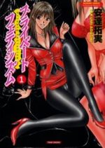 Private Fetishism 1 Manga