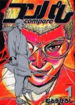 Compare 1 Manga