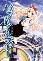 Paradox Blue 1 Manga