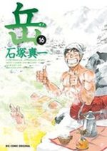 Vertical 16 Manga