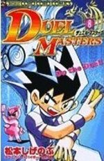 Duel Masters 8 Manga