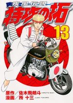 couverture, jaquette Kaze Densetsu Bukkomi no Taku 2ème Edition 13
