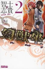 Genjûza 2 Manga