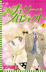 The Cherry Project 2 Manga