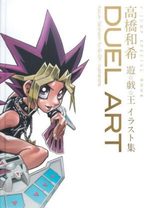 DUEL ART - Kazuki Takahashi Yu-Gi-Oh! Illustrations 1 Artbook