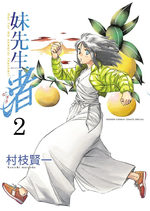 Imôto Sensei Nagisa 2 Manga