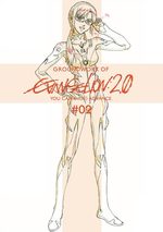 Groundwork of Evangelion :2.0 You can (not) Advance 2
