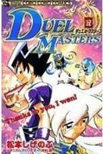 Duel Masters 12 Manga