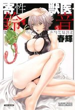 Kisei Jûi Suzune 5 Manga